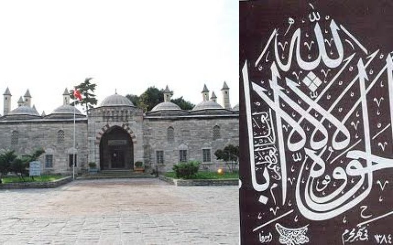Calligraphy Museum